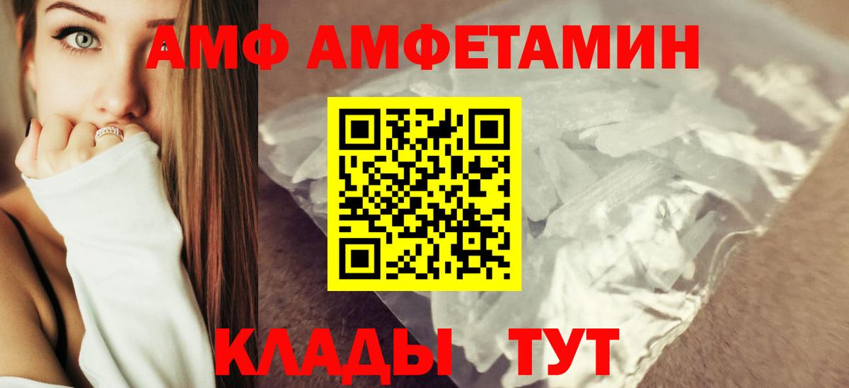 Тюмень  Амфетамин  Вход с VPN  АМФ Premium 