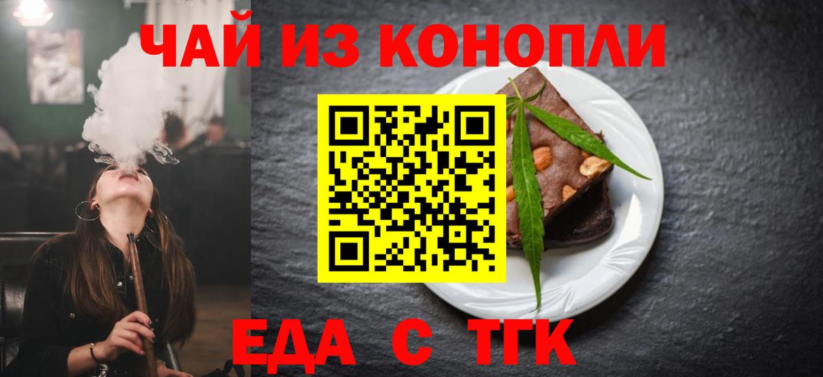 Тюмень  Печенье с ТГК конопля  Вход с VPN 