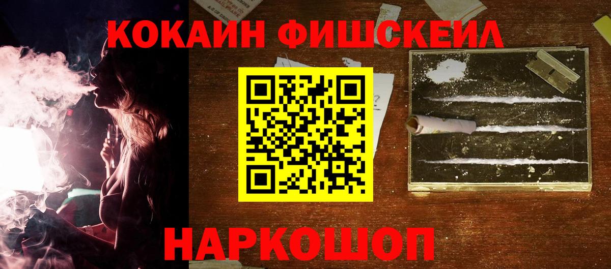 Кокаин VHQ Тюмень