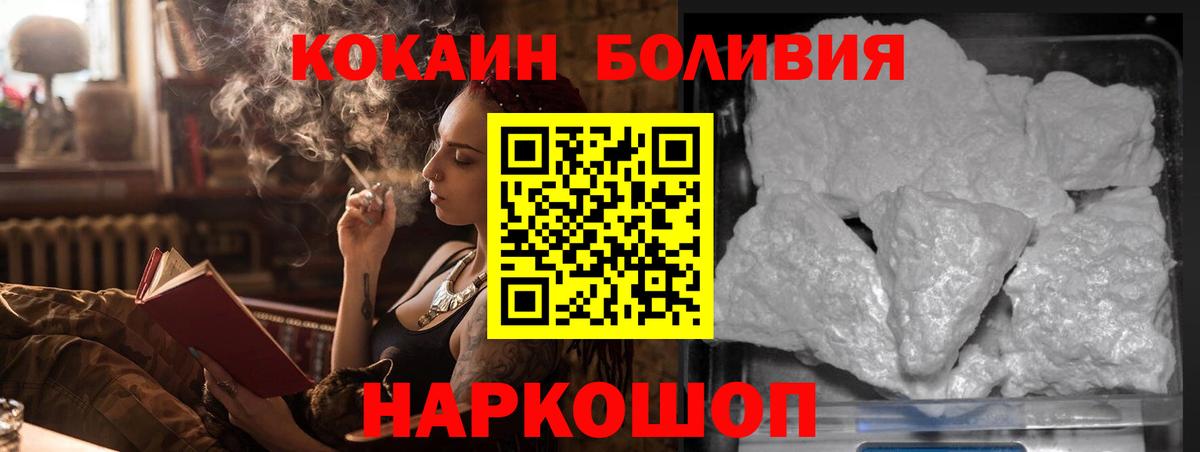COCAIN  Cocaine 99%  Вход с VPN  Тюмень  Cocaine Боливия 