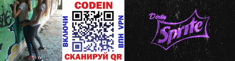 купить   Тюмень  Кодеин напиток Lean (лин) 