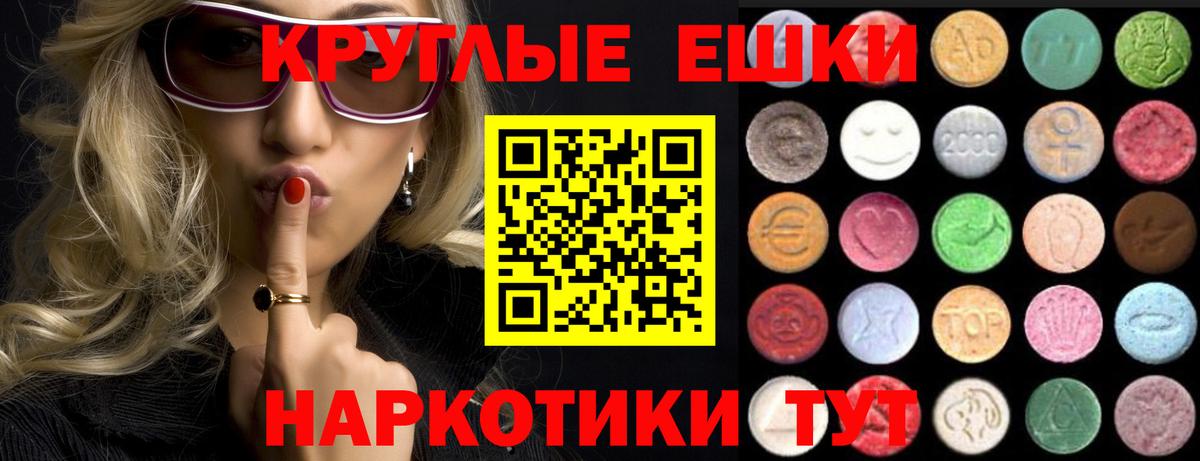 ЭКСТАЗИ MDMA  ЭКСТАЗИ  Тюмень  Вход с VPN 