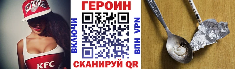 ГЕРОИН Heroin  MEGA ТОР  Тюмень  наркотики 