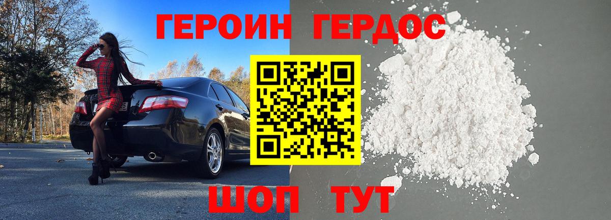 Тюмень  Героин афганец  Вход с VPN 