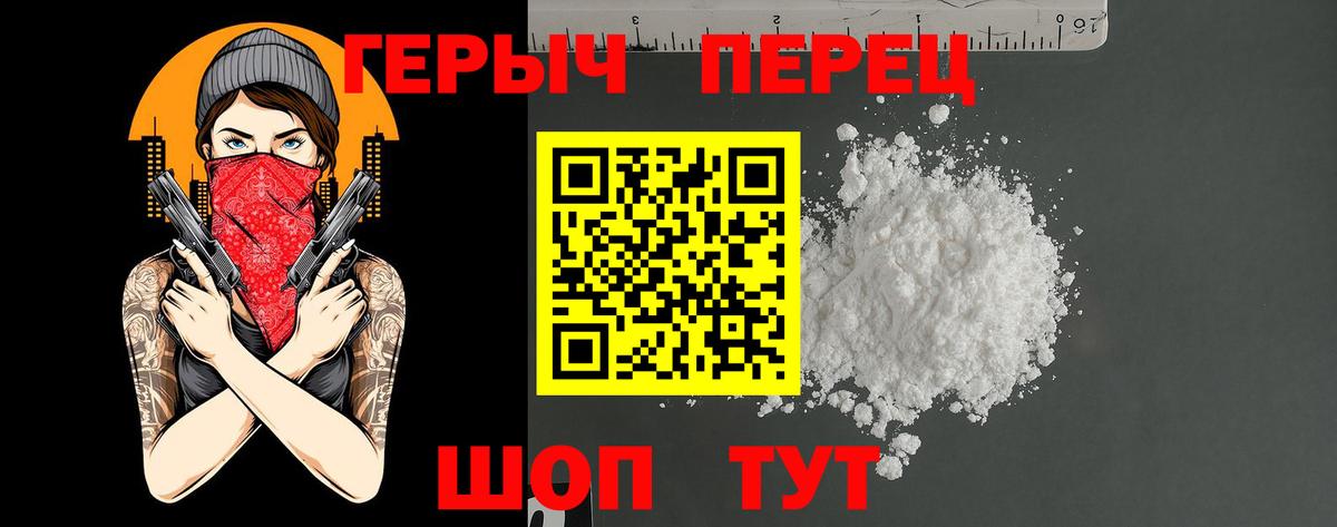 Героин VHQ Тюмень