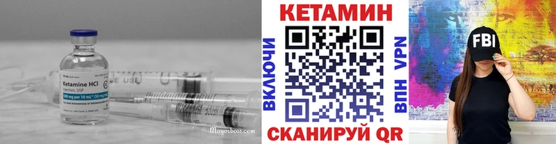 Кетамин VHQ  купить наркотики сайты  omg ТОР  Тюмень 