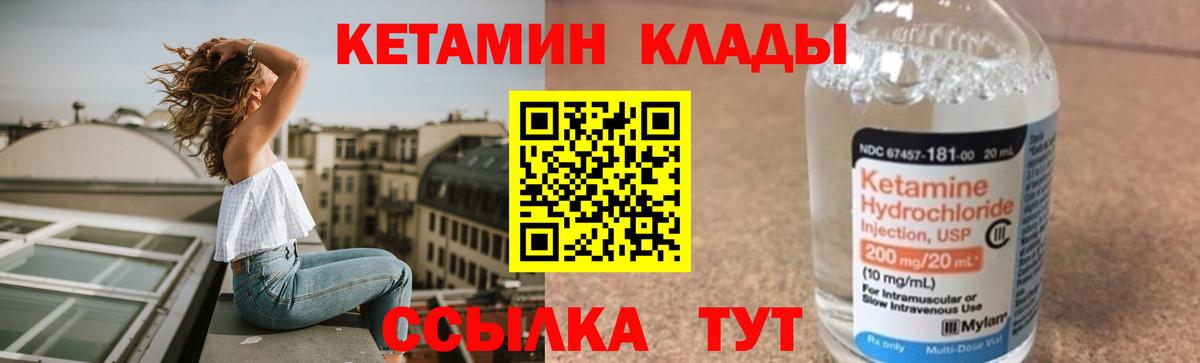 Тюмень  КЕТАМИН ketamine  площадка телеграм  Вход с VPN  КЕТАМИН ketamine 
