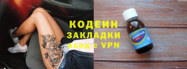 мескалин Новозыбков