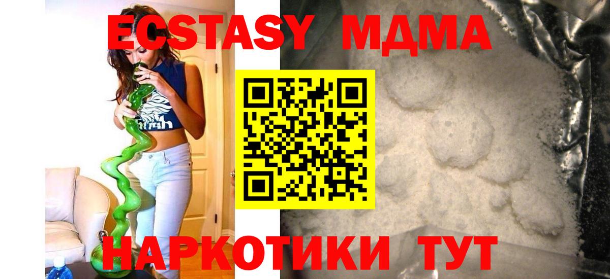 МДМА VHQ  МДМА crystal  Тюмень  Вход с VPN 