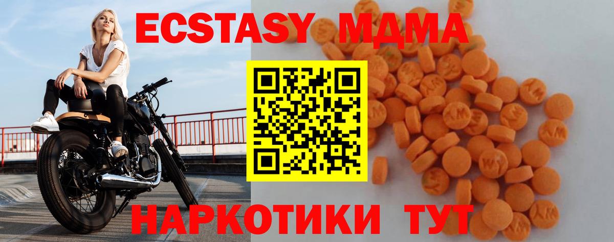 МДМА Molly Тюмень