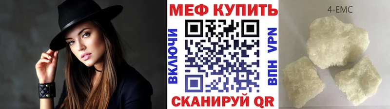МЕФ кристаллы  Тюмень 