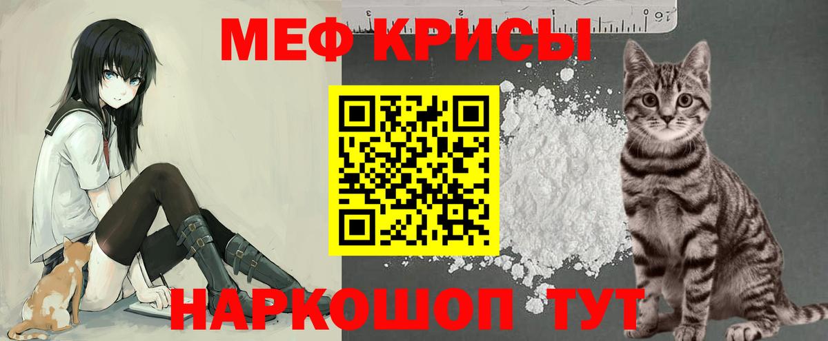 МЕФ мяу мяу  Вход с VPN  Тюмень  Меф  Мефедрон mephedrone 