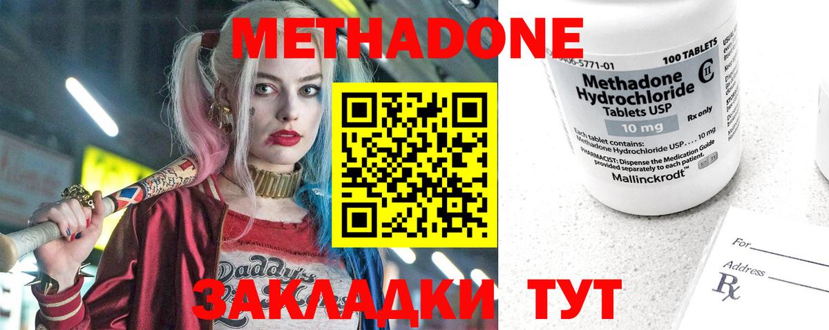 Метадон мёд Тюмень