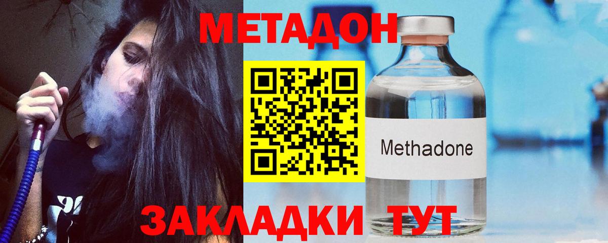 Метадон methadone  МЕТАДОН мёд  Тюмень  ссылка на мегу рабочий сайт  Вход с VPN 