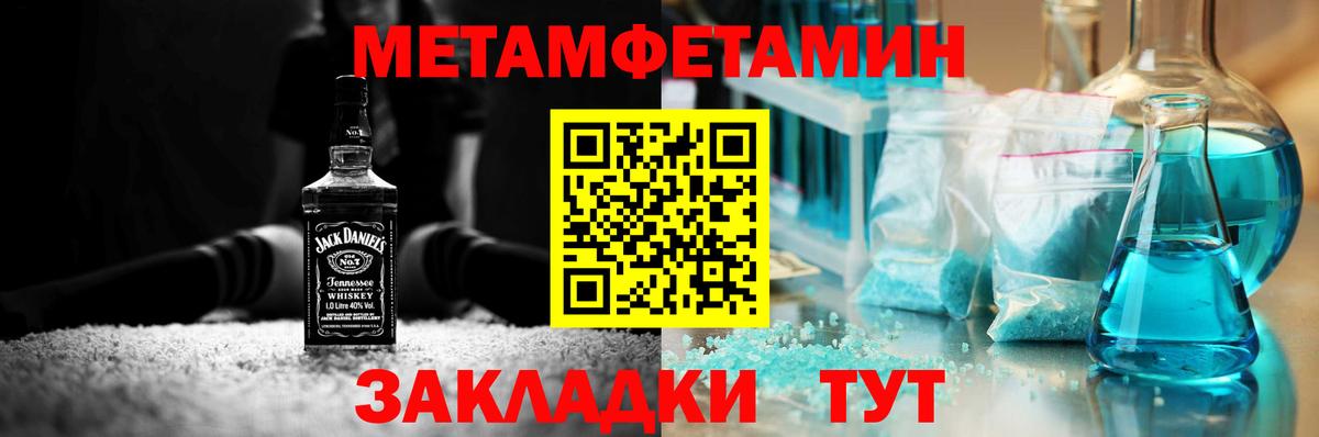 Тюмень  МЕТАМФЕТАМИН Декстрометамфетамин 99.9%  Вход с VPN 