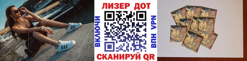 Наркотические марки 1,8мг  Тюмень 