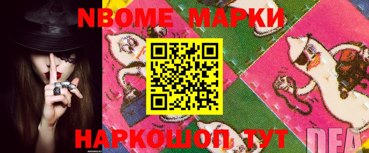 Тюмень  Марки 25I-NBOMe 1,8мг  Вход с VPN 