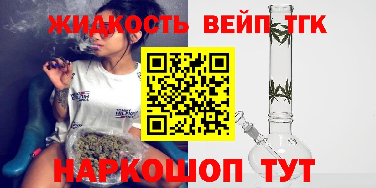 ТГК THC oil Тюмень