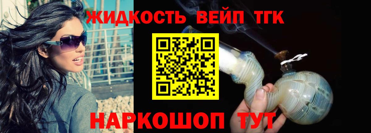 хочу наркоту  ТГК вейп с тгк  Вход с VPN  Тюмень  ТГК концентрат 