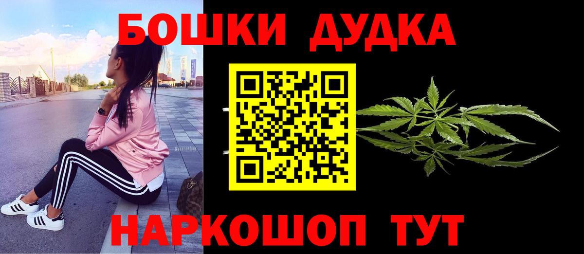 Бошки Шишки планчик  Конопля MAZAR  Вход с VPN  Тюмень  Шишки марихуана тримм 